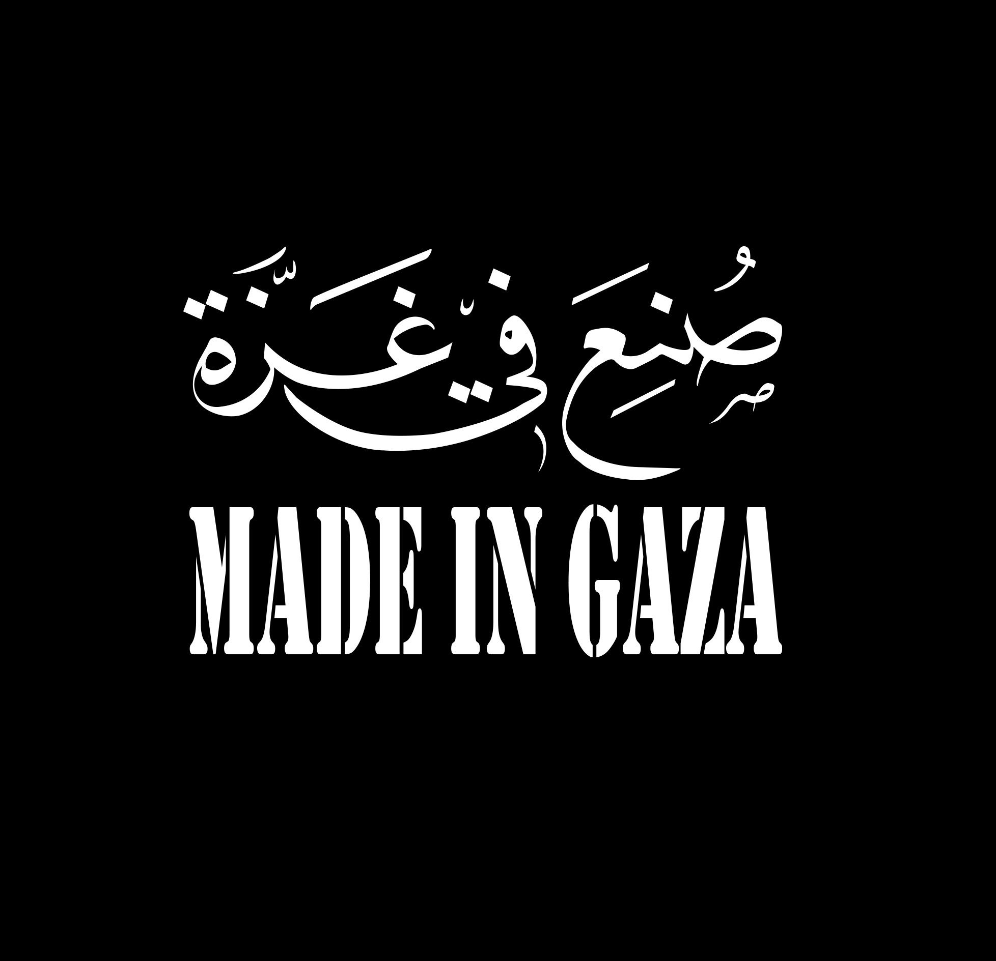 Made in Gaza